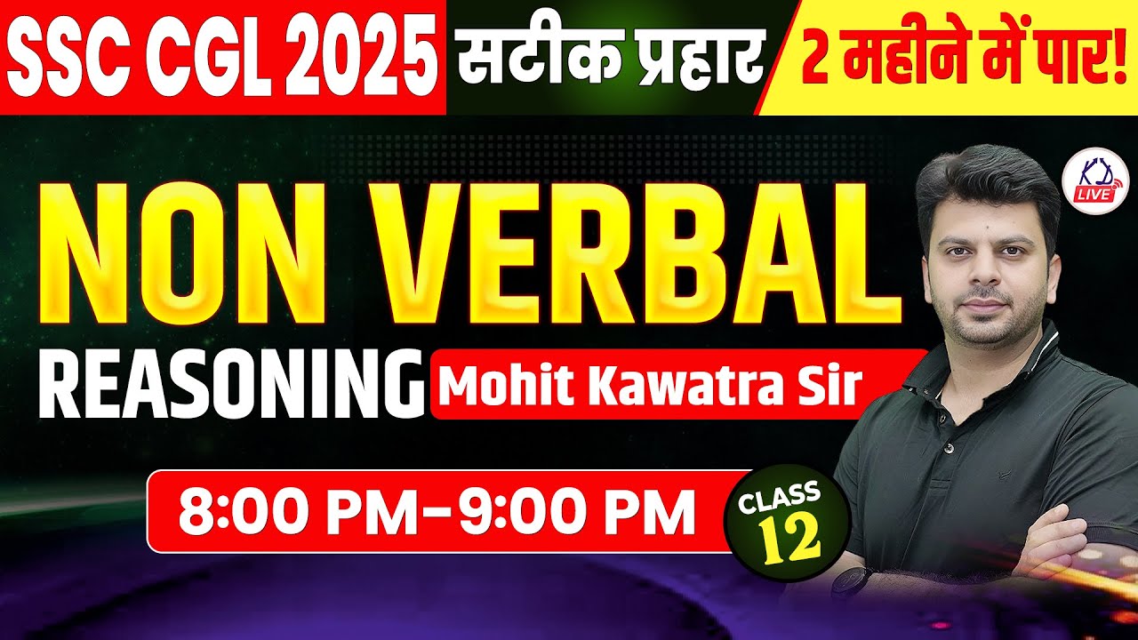 REASONING  | NON-VERBAL | SSC CGL 2025 IN 60 DAYS | BY MOHIT SIR | CLASS 12 #SSCCGL2025 #KDLIVE