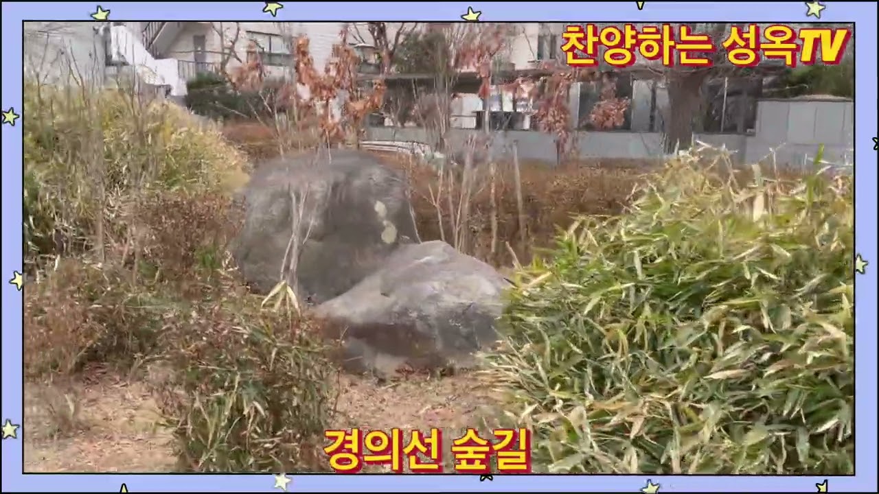 경의선 숲길 #산책합니다