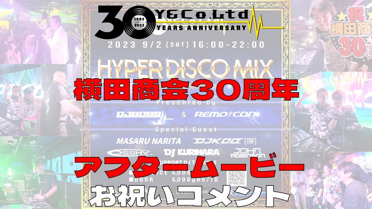 【2023.09.02 Sat】Y&Co.30th Anniversary Party【横田商会30年の軌跡】