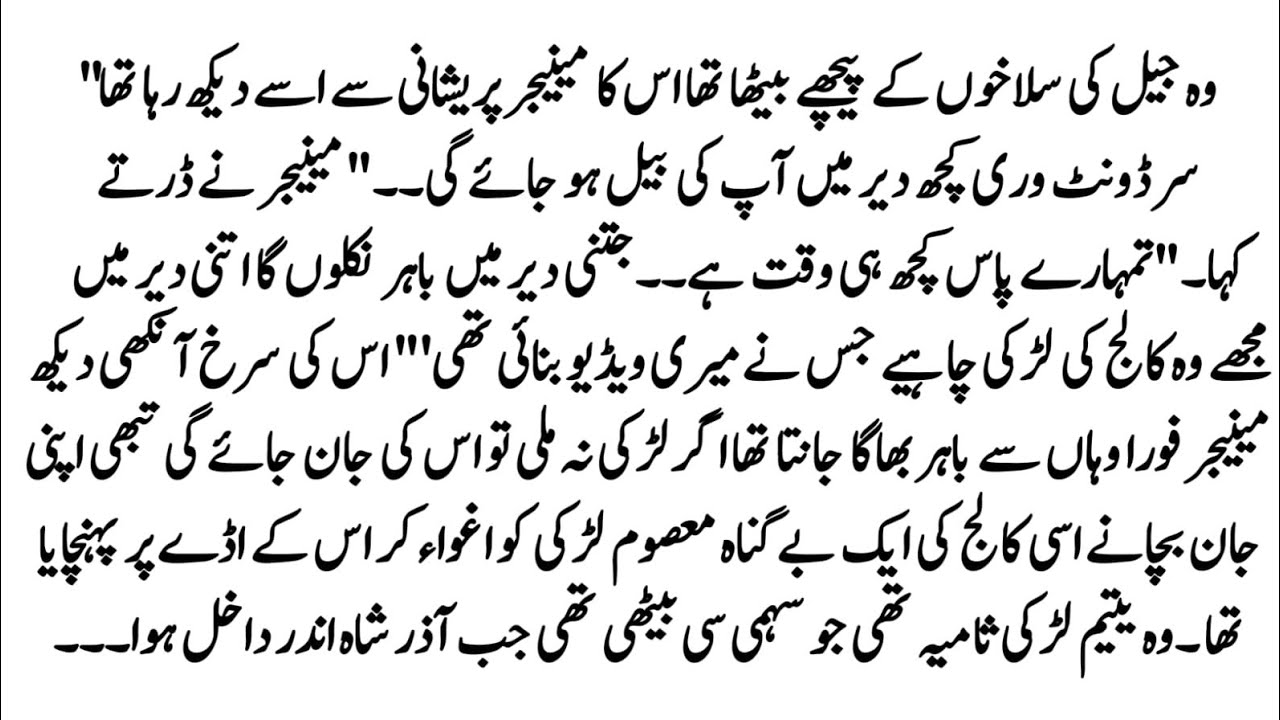 Urdu Novel 