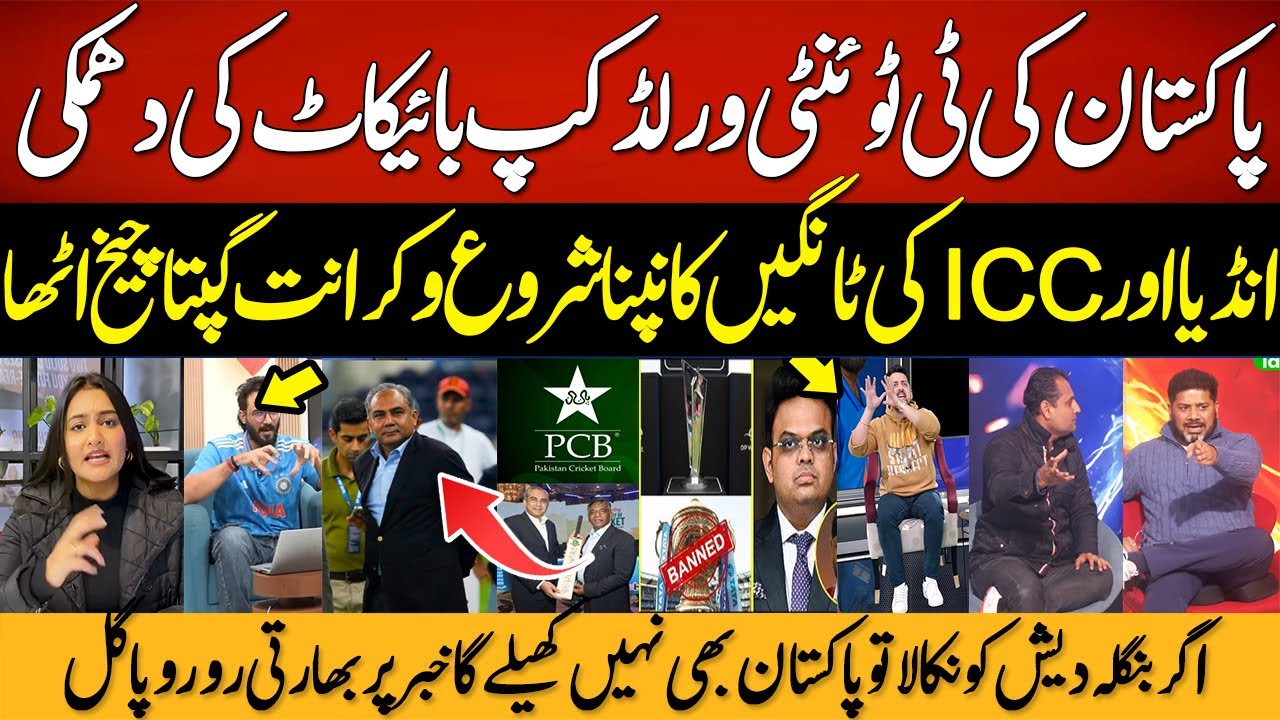 Vikrant Gupta & Indian Cry! 😱 Pakistan to Boycott T20 World Cup 26 | Pak Stand with Ban |PCB Vs BCCI