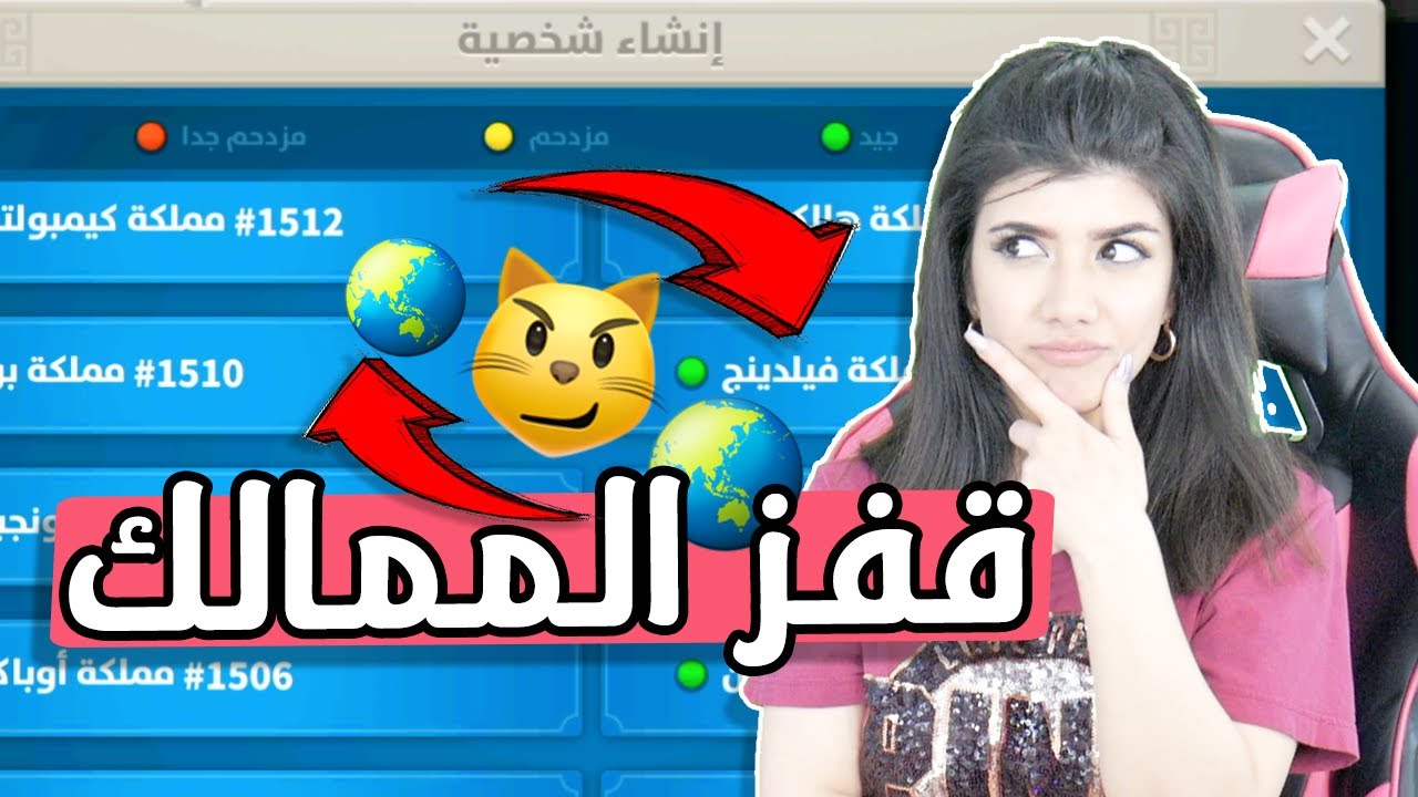 🌎 كيف تبدأ حساب قوته 300 ألف وأكثر في مملكة عمرها يوم واحد! شرح قفز الممالك