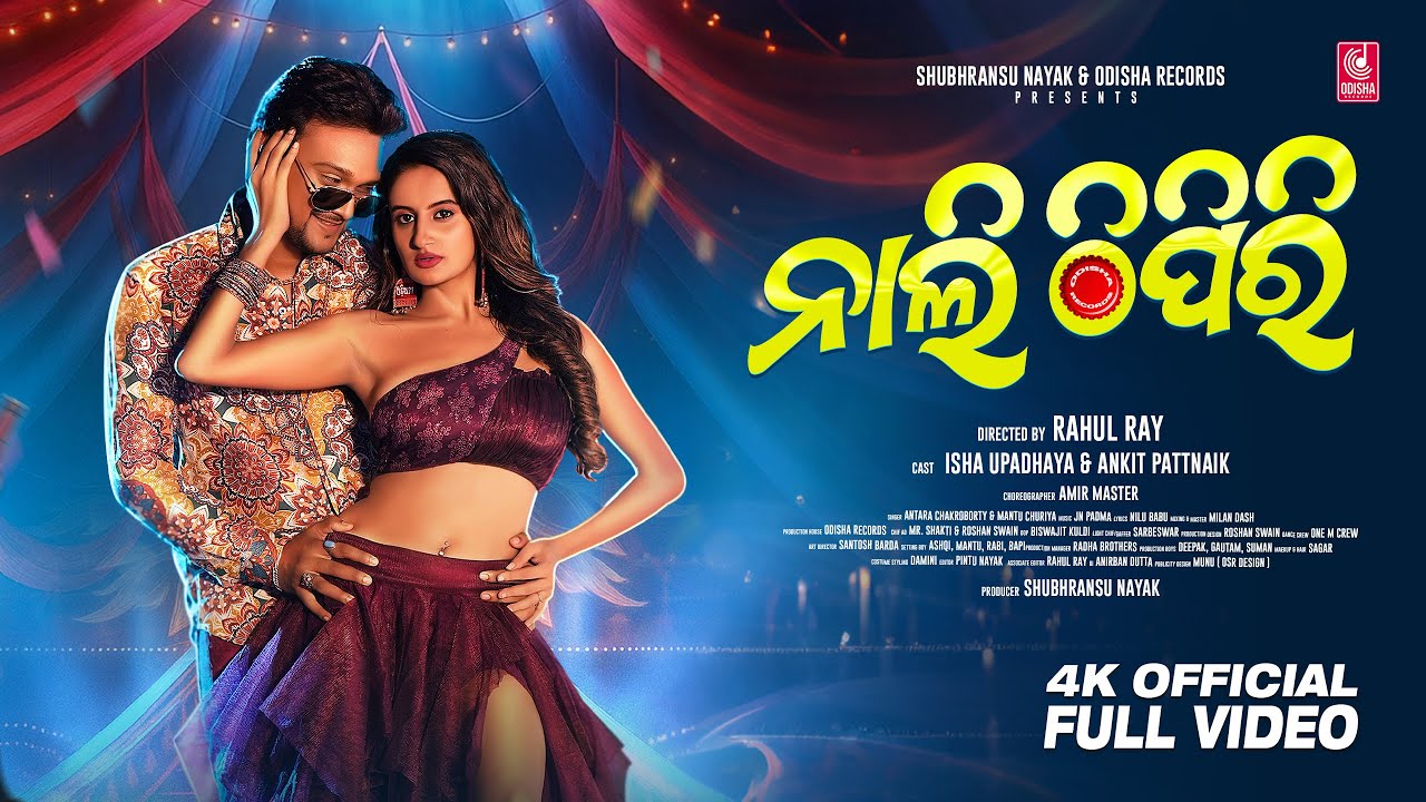 Nali Thipiri | Full Odia Video | Isha, Ankit | Antara, Mantu Chhuria | Rahul Ray