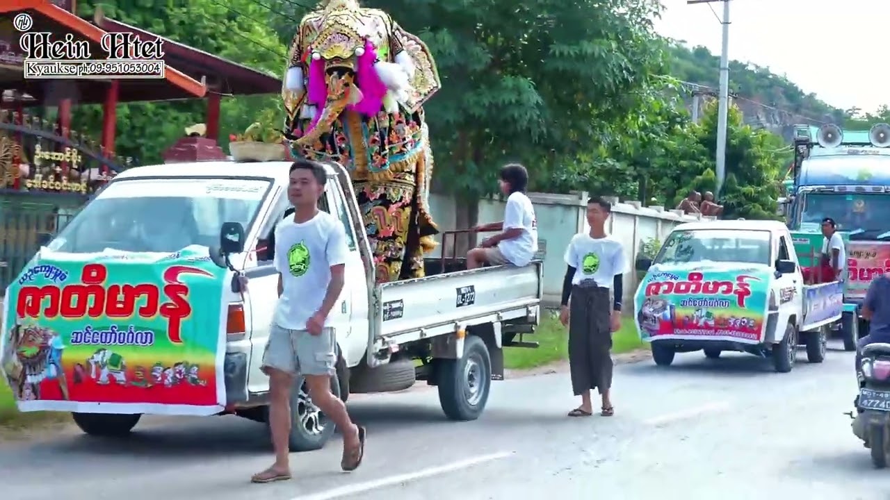 ကျောက်ဆည်ဆင်အက#ဇာတိမာန် ဆင်တော်မဂ်လာ