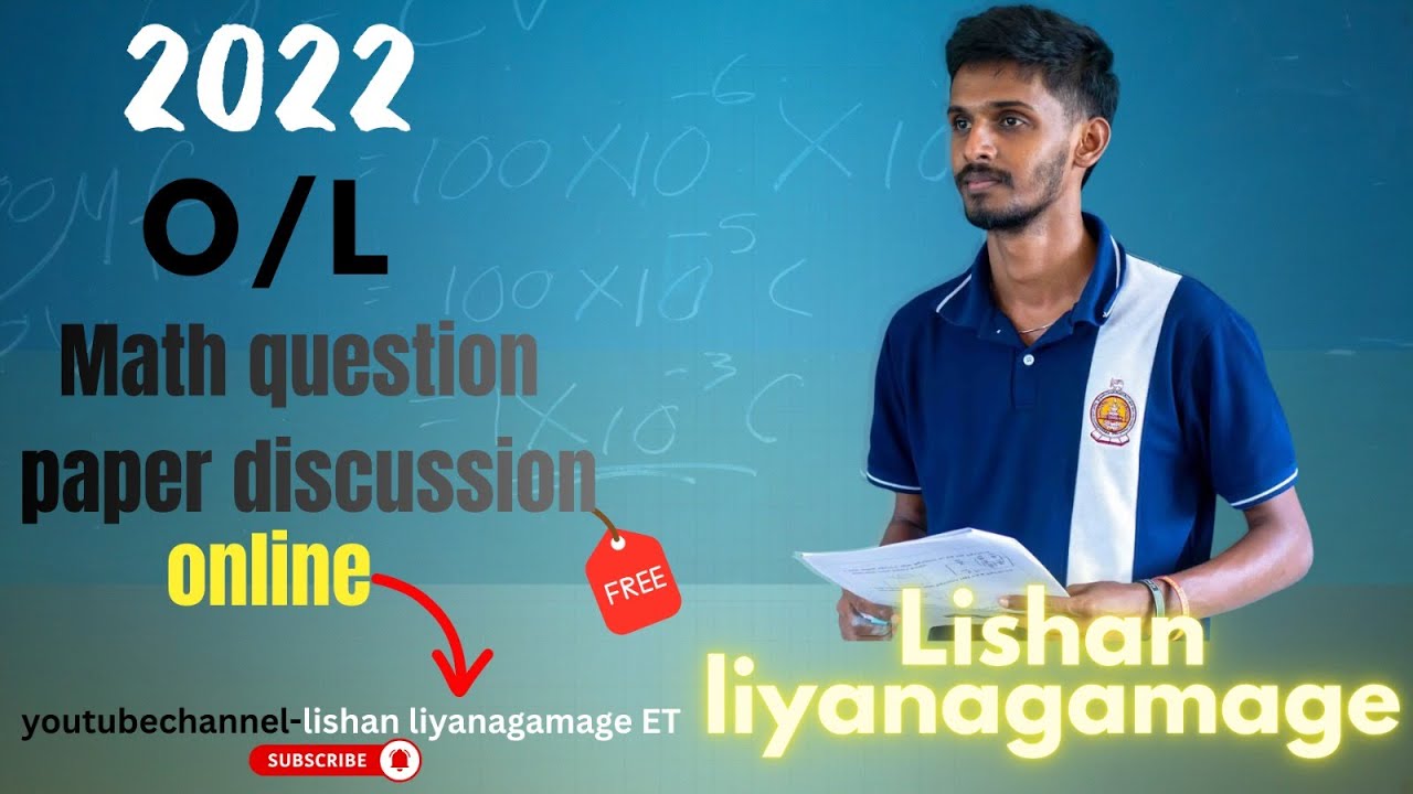O/L 2022 ගණිතය ප්‍රශ්න පත්‍ර විවරනය.