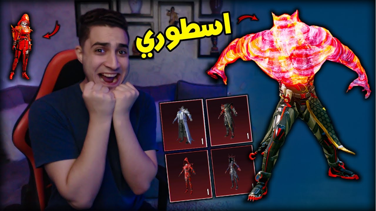 لاول مره افتح على صناديق الميثك الجديده ! صدمتني 😭