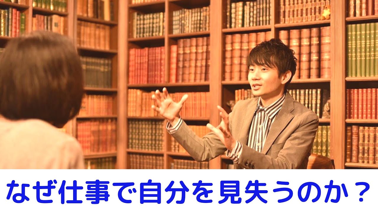 仕事で自分を見失う２つの原因！解決策を公開