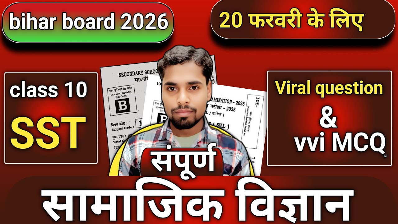 Vijay MGS Board  is live! class 10 SST ka complete revision// by:-Vijay sir Supaul /One short video