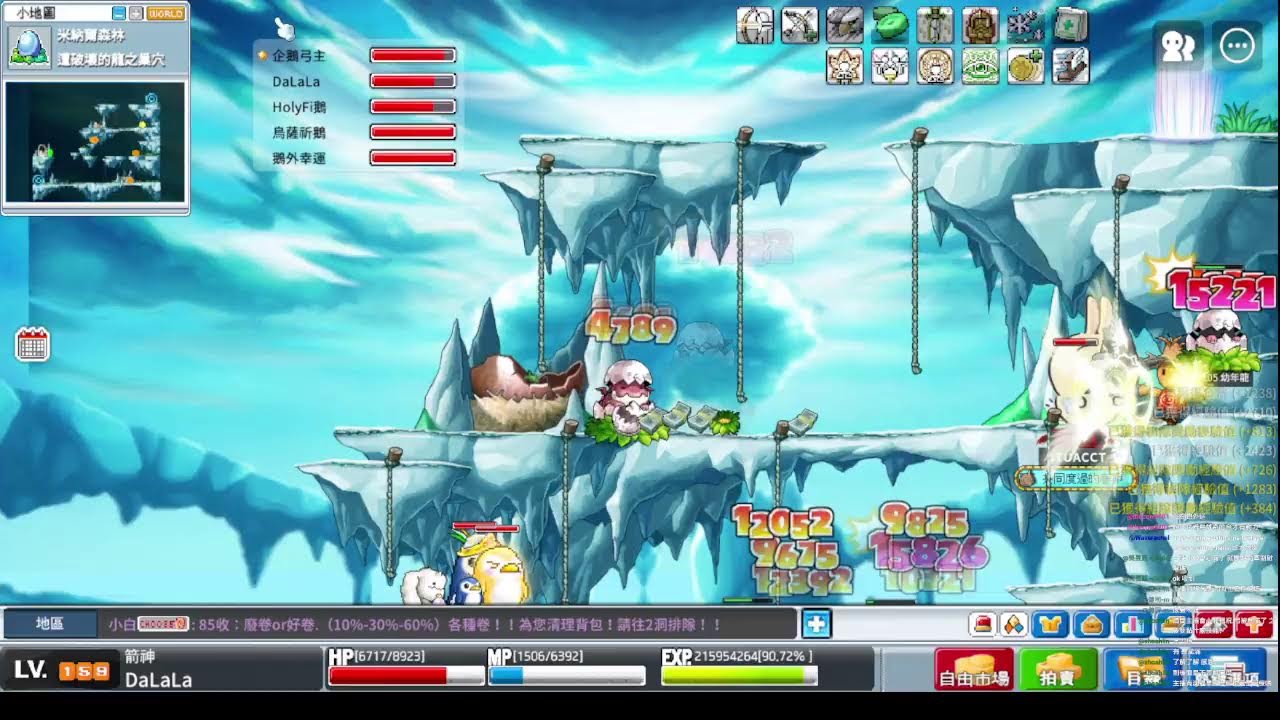 楓之谷Artale 159箭神 打蛋機