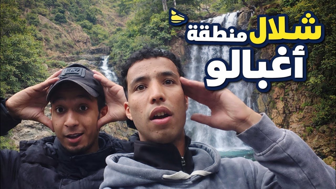 رحلة الى منطقة وسط الجبال التي تمتاز بجمالها الخلاب 😶‍🌫️🚴