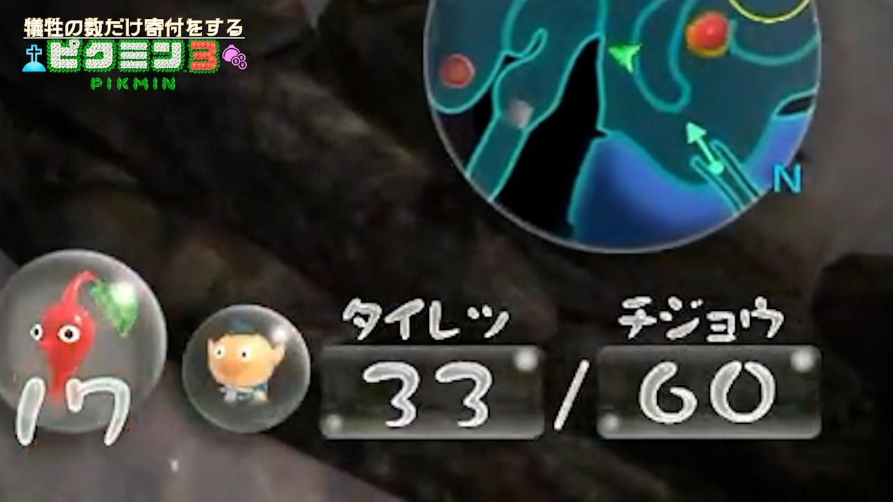 あれ？今日何匹連れ出したっけ？【犠牲の数寄付するピクミン3デラックス実況】#7
