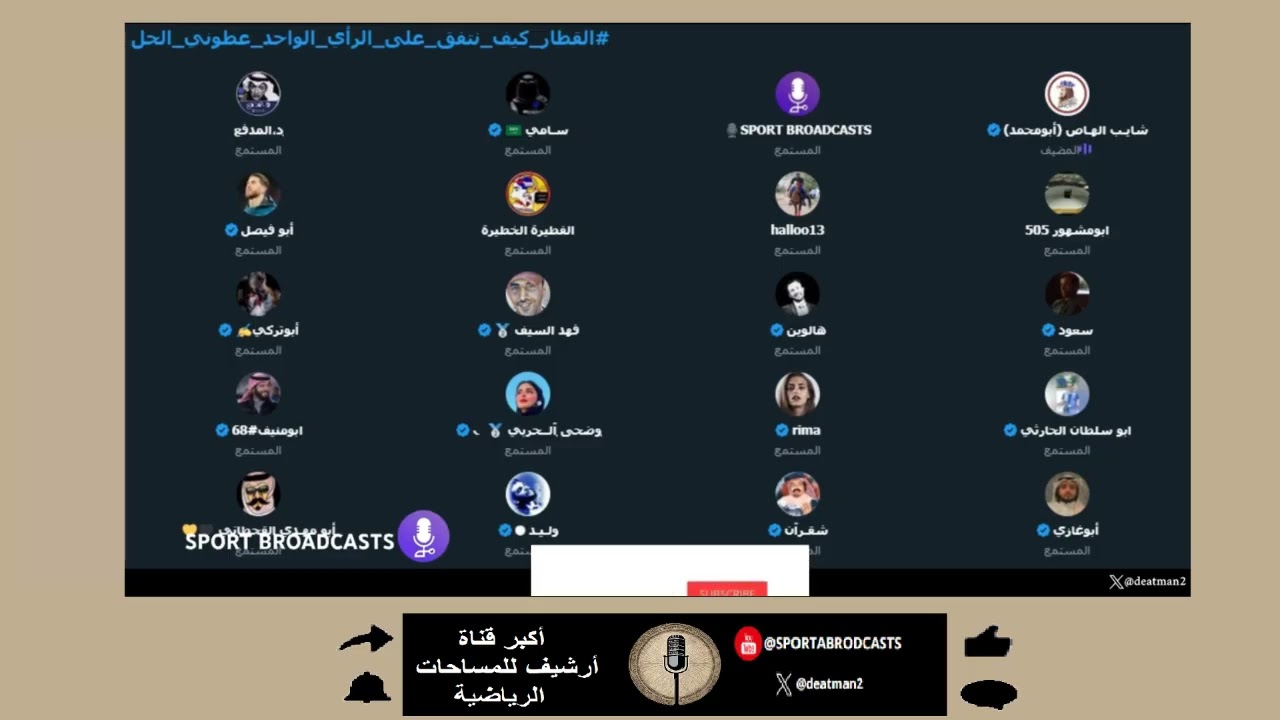 مربعات النقاش للنصراوي ومسك أبومالك في اقوى مساحات شايب الهاص [ القطار كيف نتفق على الرأي الواحد ]🔥😱