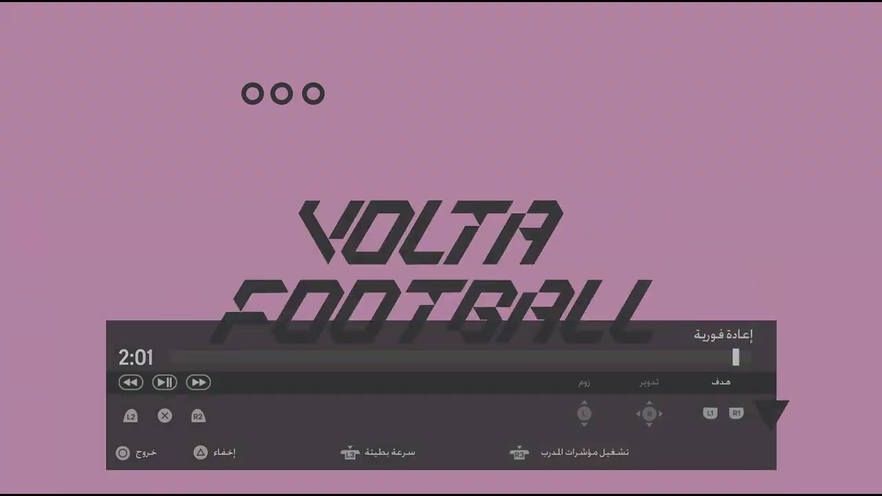 لعبت FC 24