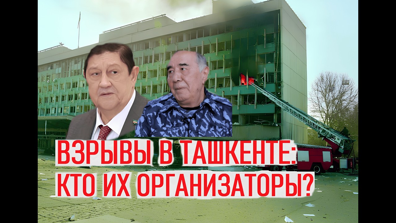 Теракт или провокация спецслужб?