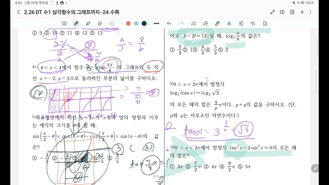 2026년 2월 26일