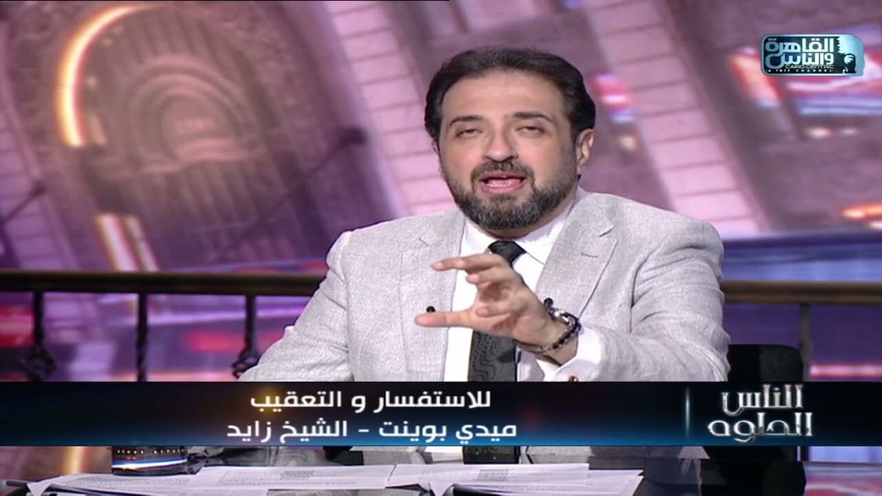 الناس الحلوة | اسباب احمرار الوجه وطرق علاجه مع دكتور وحيد لطفى