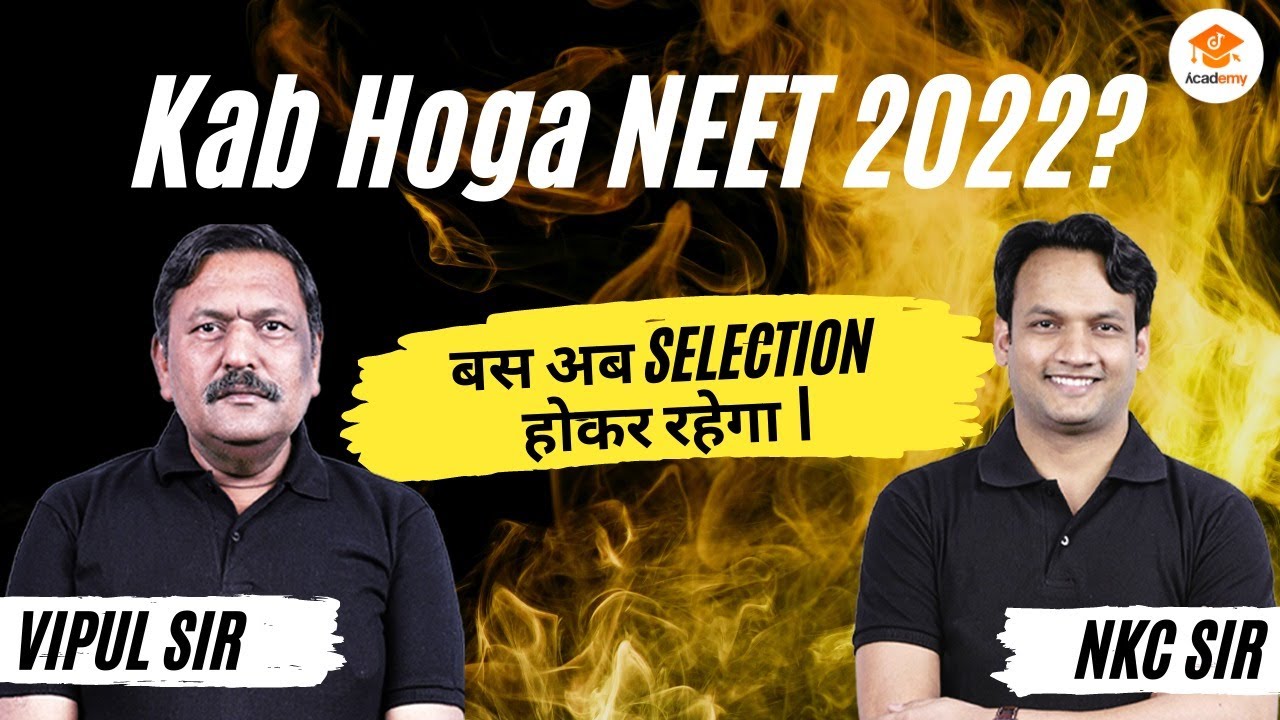 NEET 2022 Expected Date | NEET 2022 Exam Date | NEET 2022 News Today | NKC Sir