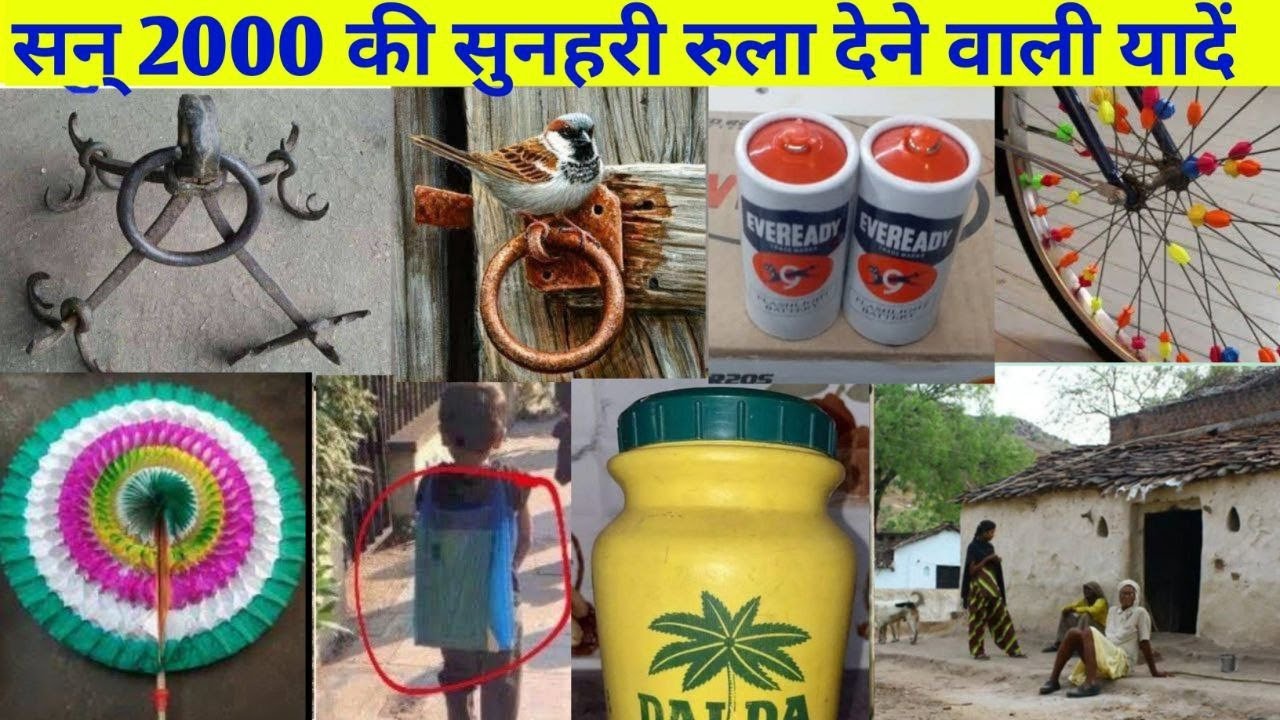 सन् 2000 की सुनहरी रुला देने वाली यादें ll San 2000 ki Sunhara Dour ll @hellosidsir