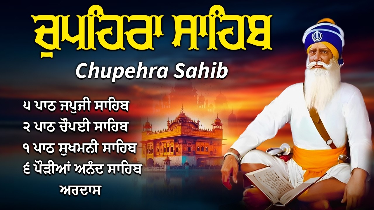 LIVE 9.3.2026 G. Shaheed Ganj Sahib | Chopehra Sahib | Baba Deep Singh Ji ISahidan Sahib | Nitnem