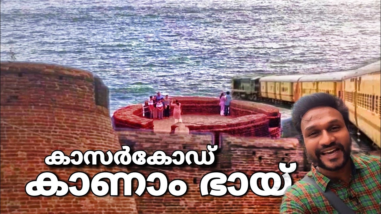 കാസർഗോഡ് കാണാം ഭായ്..!!