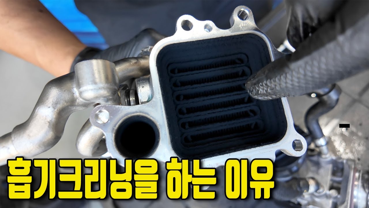 디젤차량 흡기크리닝을 하는 이유