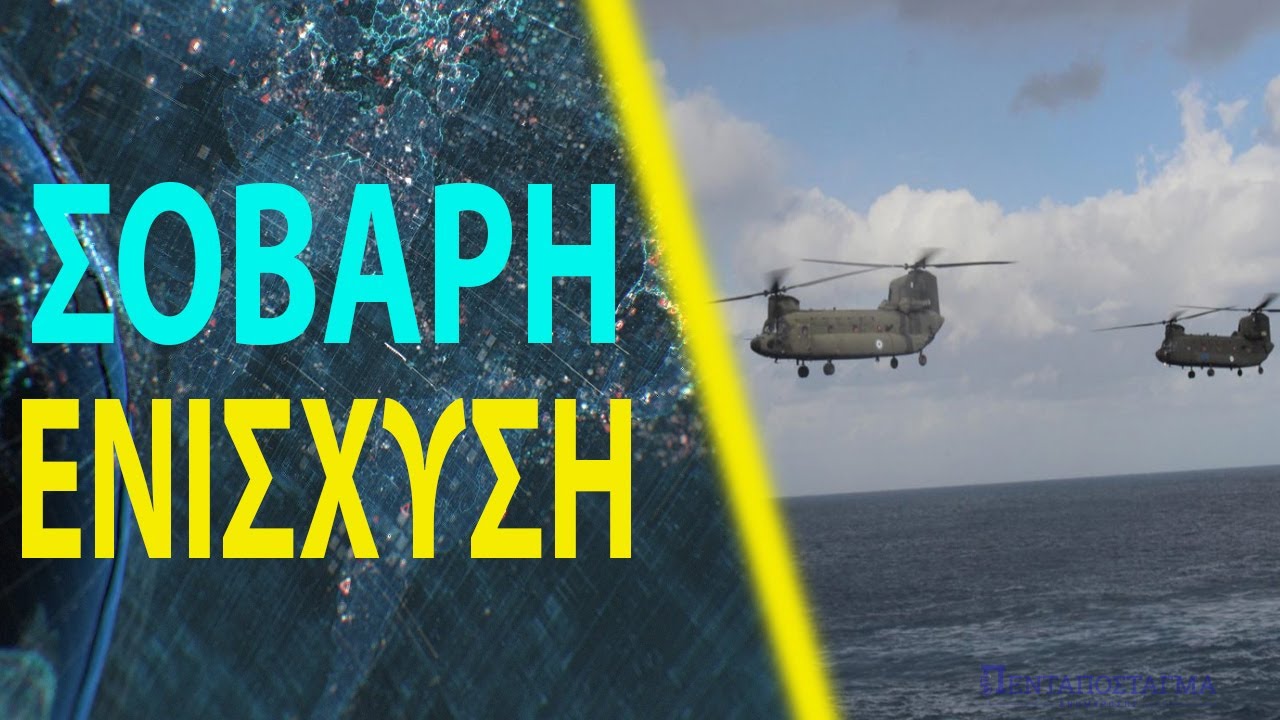 &Epsilon;&pi;&iota;&pi;&lambda;έ&omicron;&nu; &kappa;&iota;&nu;&eta;&tau;ή&rho;&epsilon;&sigmaf; T55-GA-714A &gamma;&iota;&alpha; &epsilon;&lambda;&iota;&kappa;ό&pi;&tau;&epsilon;&rho;&alpha; CH-47D &tau;&eta;&sigmaf; &Alpha;&epsilon;&rho;&omicron;&pi;&omicron;&rho;ί&alpha;&sigmaf; &Sigma;&tau;&rho;&alpha;&tau;&omicron;ύ