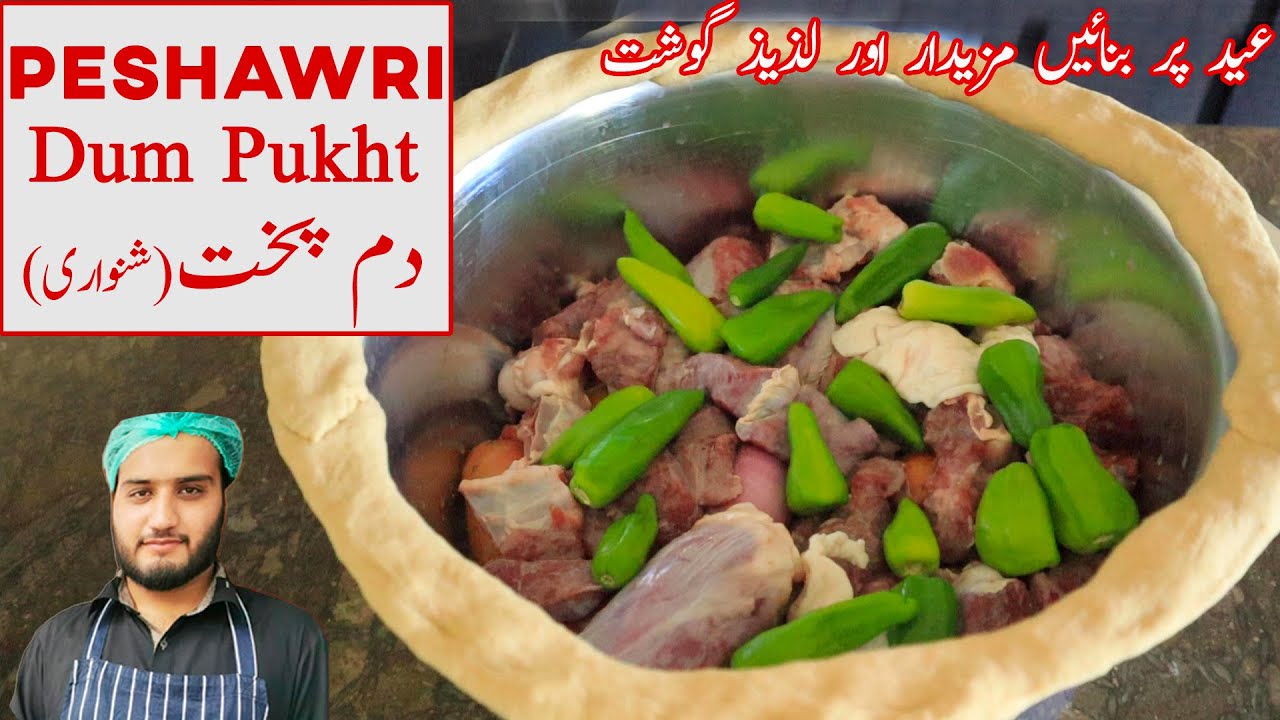 Dum Pukht Recipe || Shinwari Dam Pukht Eid Special || Kun Foods