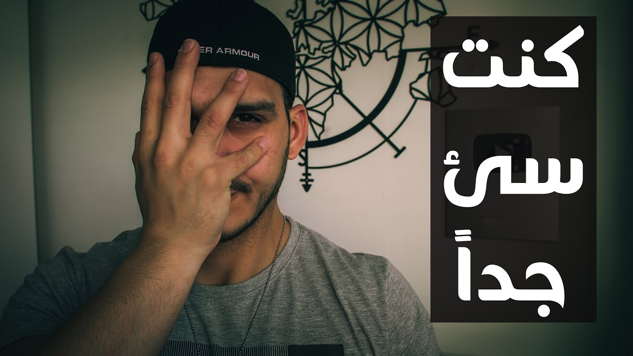 تعلم من أخطائي | الحلقة الأولى