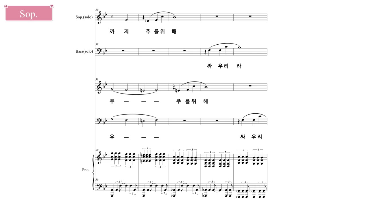 ⭐️ Sop. 부활절 특송 [살아계신 주] 