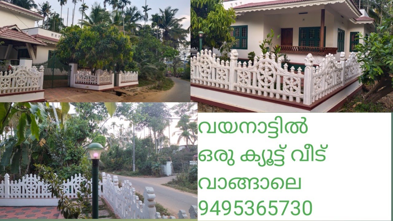 #വയനാട് #മീനങ്ങാടി സൂപ്പർ ക്യൂട്ട് വീട് വില്പനക്ക്