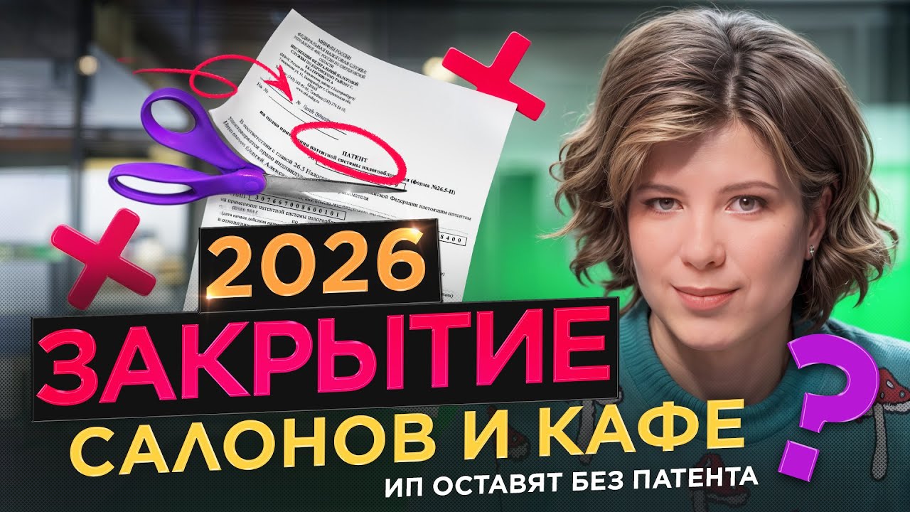 Массовые закрытия кафе, салонов красоты. Что принесёт новая налоговая реформа?