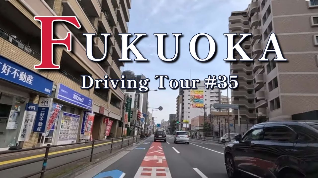 #35【2024福岡ドライブ】福重→小田部→原→荒江→中村大学前→六本松西→大濠1丁目/Fukuoka city roadtrip
