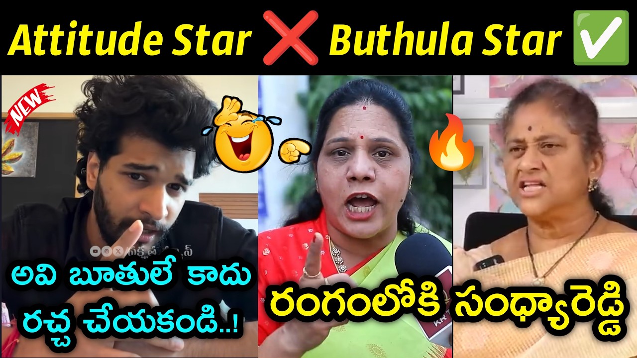 Chandrahas Latest Shocking Comments Troll 🤯 || Public Fire On Chandrahas || Telugu Trolls