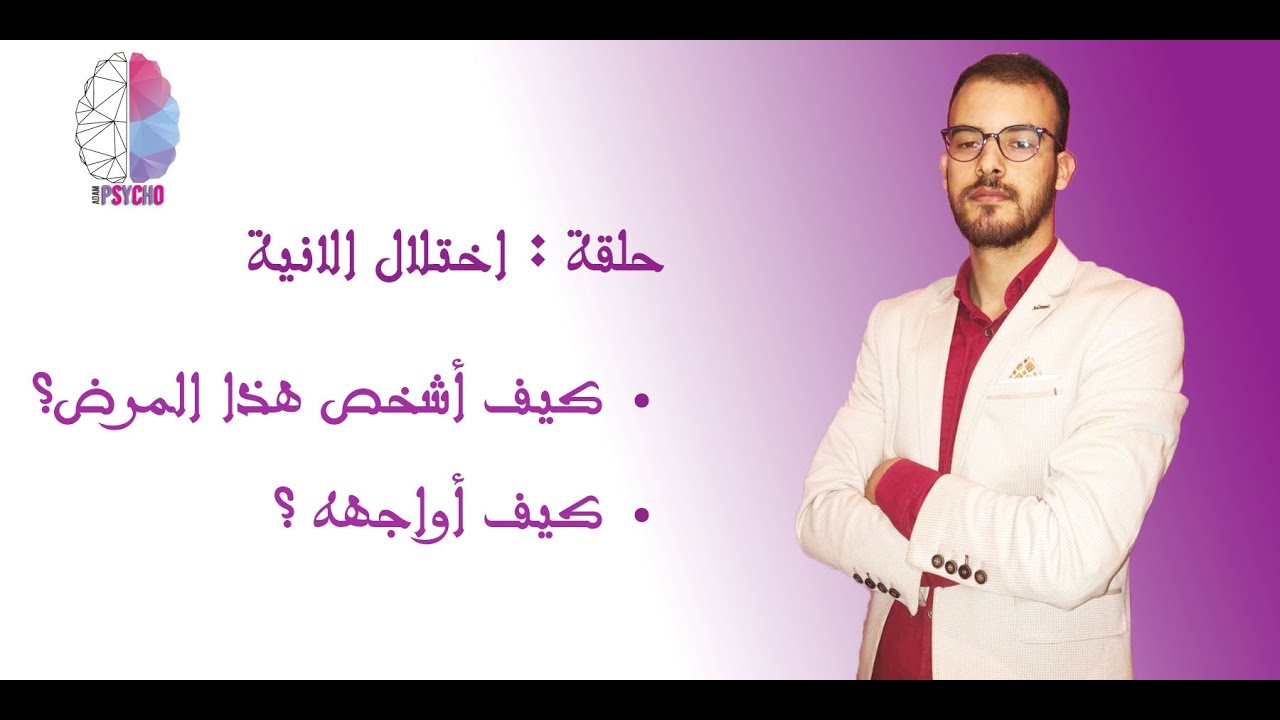 كيف أتخلص من اختلال الآنية وأفهم المرض أكثر 🥀