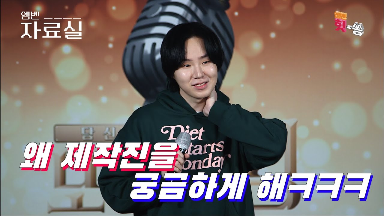 [엠벤자료실/미공개] 그래서 으아아아 천일동안이 뭔데요!! (Feat. 아일)