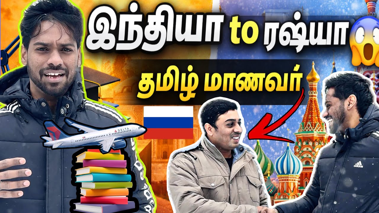 🔥நம்ம Subscriber😲 Russia-ல Master’s! எப்படி சேர்ந்தார். Engineering/Masters in Russia.#tamil