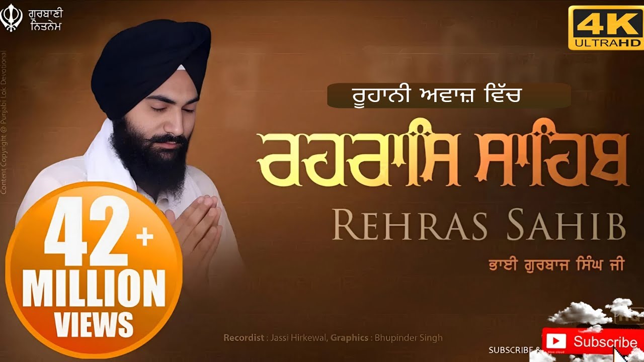 Rehras Sahib | Rehraas Sahib ਰਹਿਰਾਸਿ ਸਾਹਿਬ | Nitnem | Bhai Gurbaj Singh Ji 