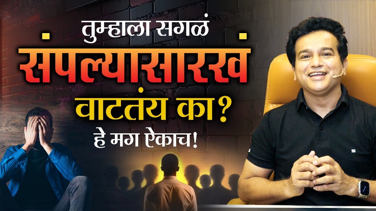 Accept, Recover, Restart — घटना पार करण्याची मंत्रशक्ती | Ashok Todmal