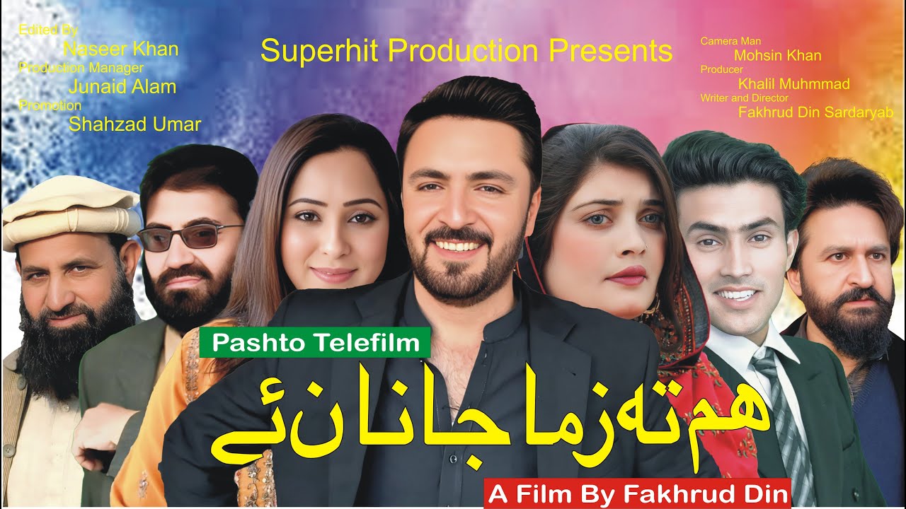 Pashto New Drama 2025 | Hum Ta Zama Janan Ye | Farah khan | Naik khan