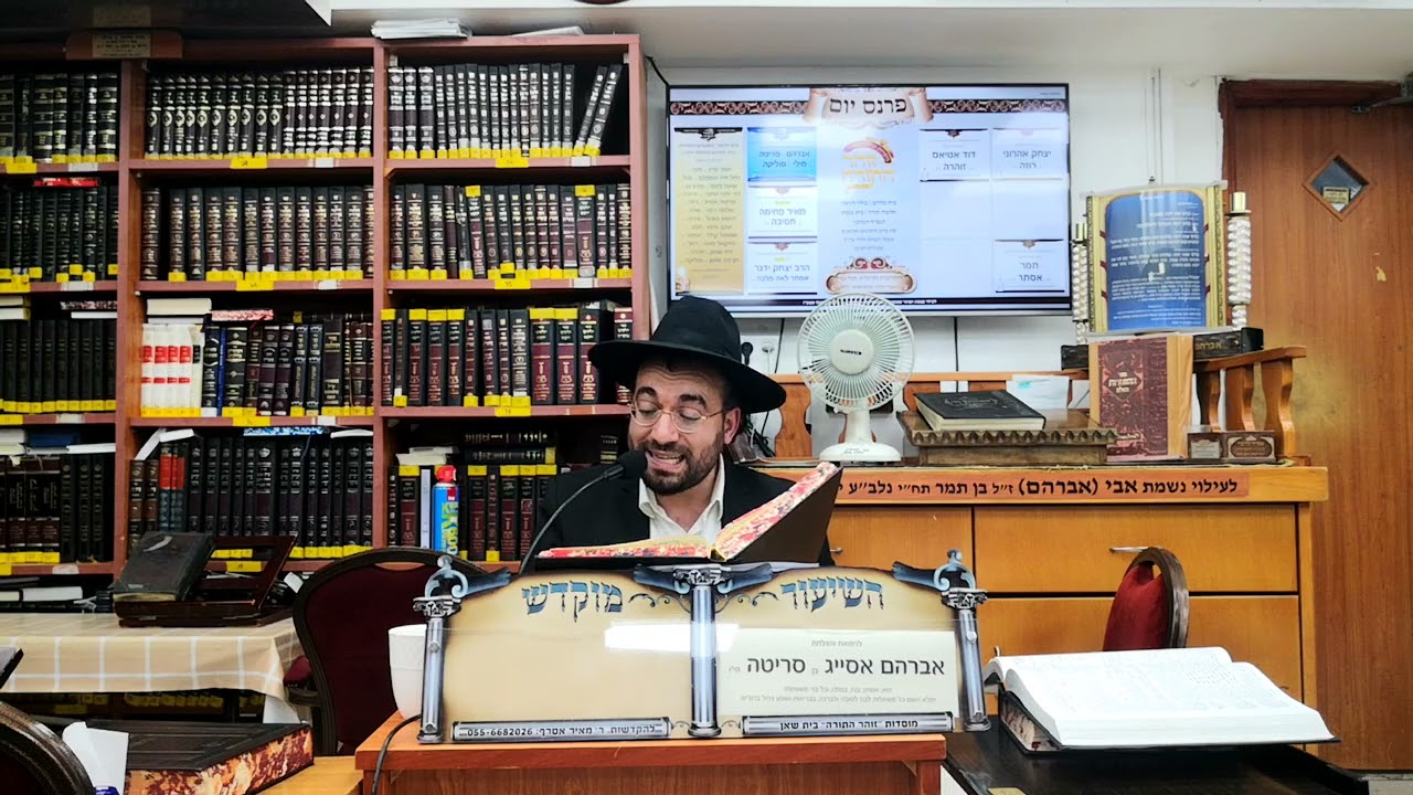 הרב מיכאל רביע | משיח בן דוד חלק ב -לידת משיח|בית שאן | תשפ