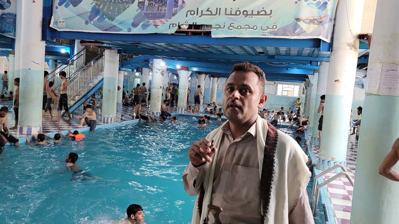 مجمع مسابح نجوم الشام في مدينة مارب اليمن