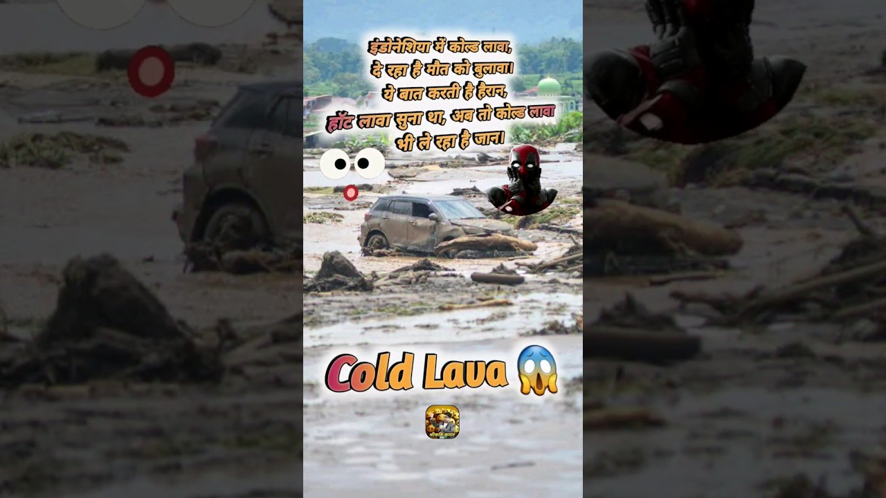 Cold Lava 😱🥵 #shorts #shortsfeed #coldlava #indonesianews #ShriKaviKumar