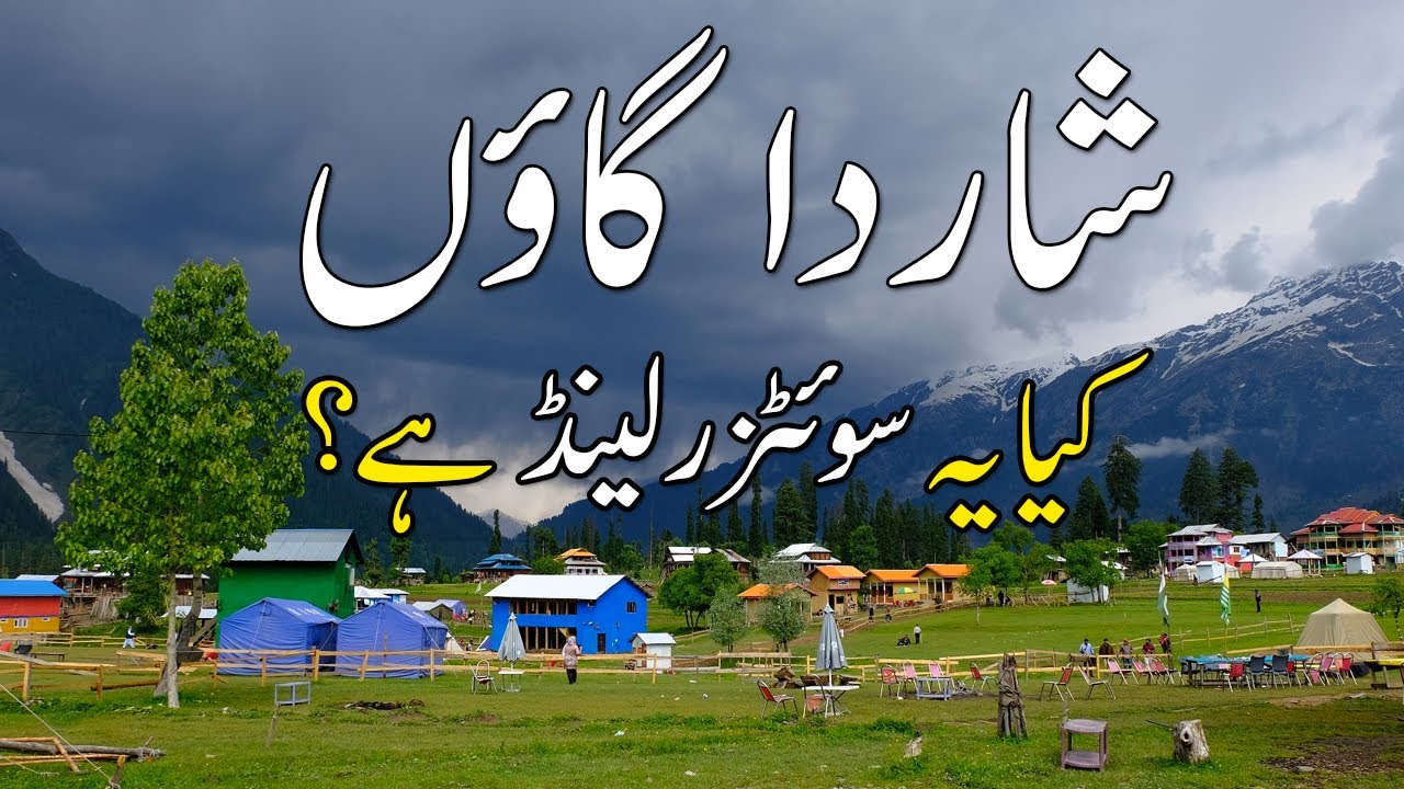 Is This Switzerland? | Sharda Neelum Valley Azad Kashmir | Sharda University | Travel Guide