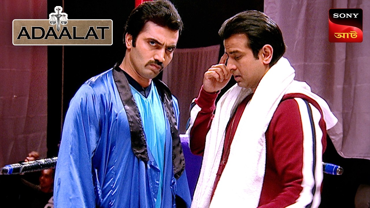 Adaalat | আদালত | Ep 14 | 1 April 2026 | Full Episode