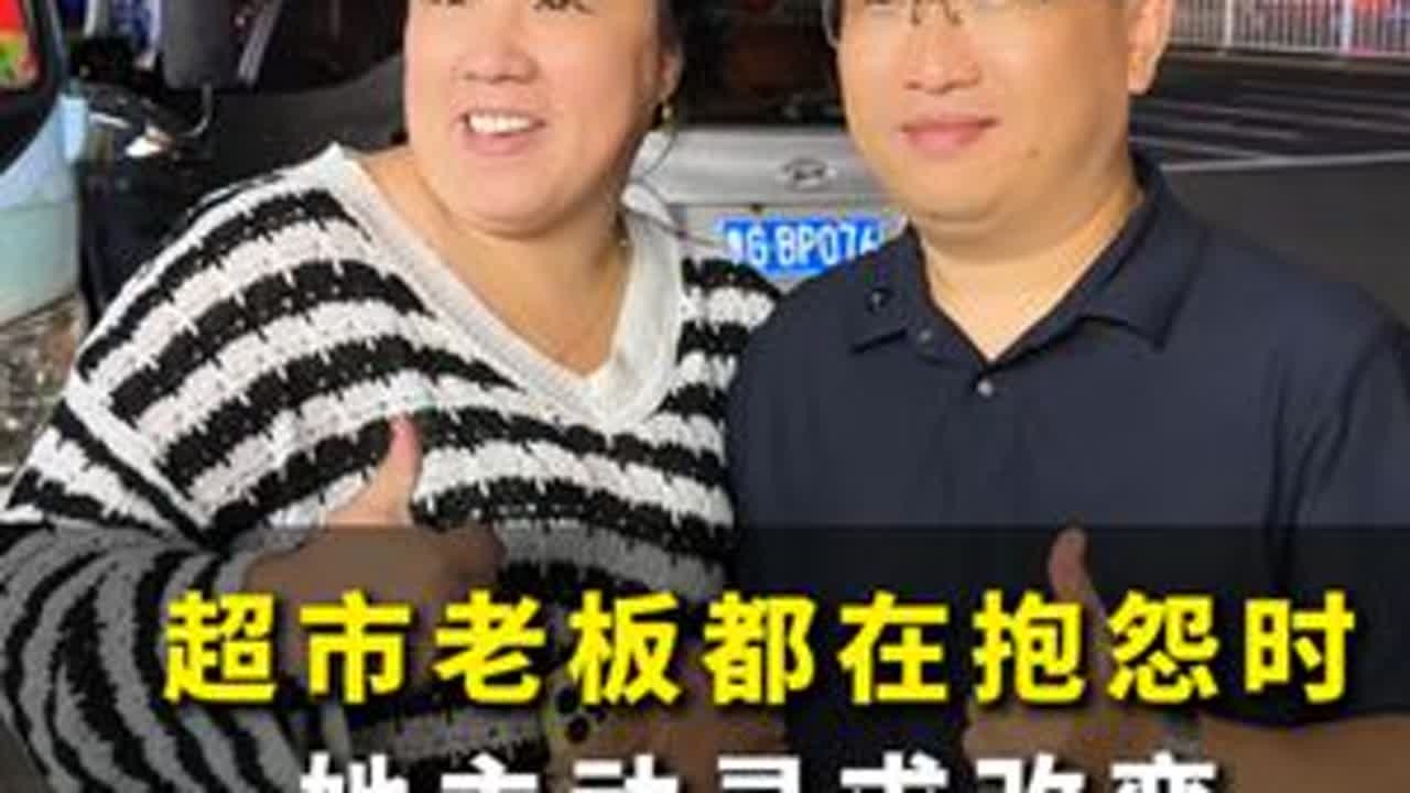 很多超市老板还在抱怨的时候 老板娘主动求变 实现了营业额翻倍增长#实体店 #实体店经营 #知识分享 #老板 #超市