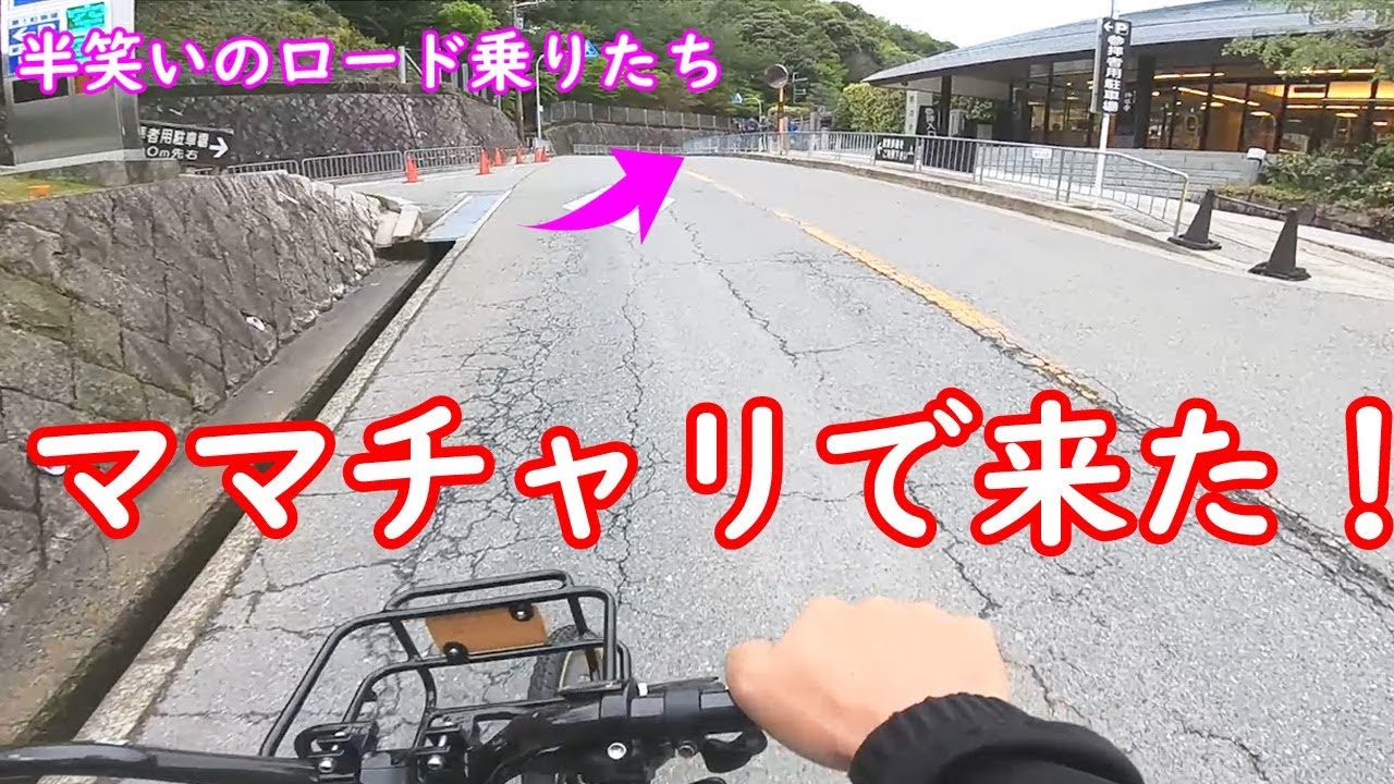 改造ママチャリでヒルクライムするとこうなる　北大阪でいちばん人気の西田橋から勝尾寺までの4kmを上る