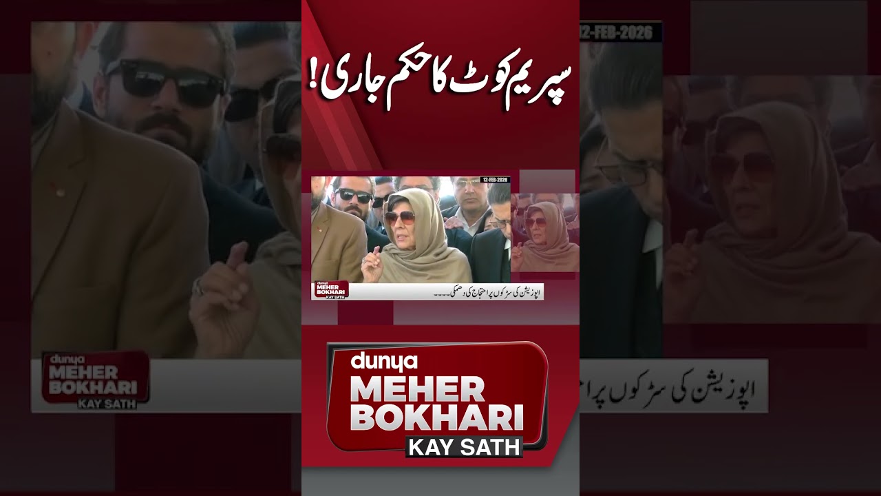 Supreme Court order issued | Imran Khan Health | Meher Bokhari #shortsfeed #imrankhanhealth