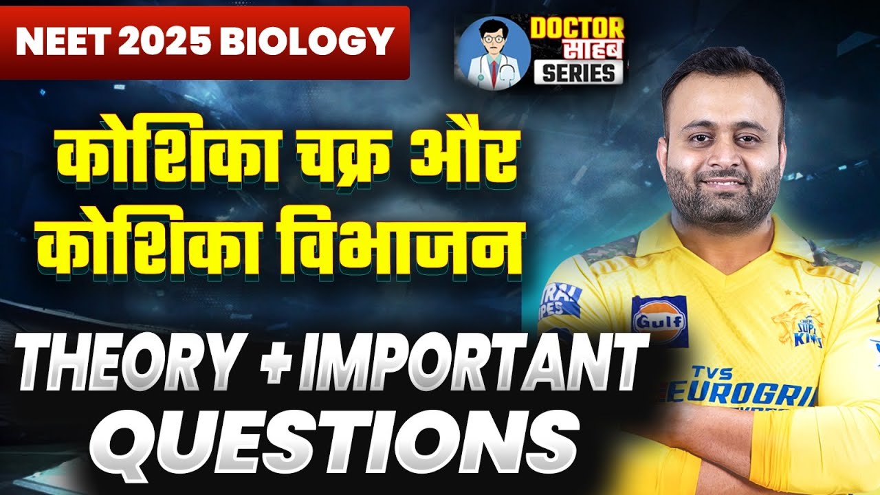 NEET 2025 - कोशिका चक्र और कोशिका विभाजन | Theory + Questions Practice | NEET 2025 Hindi Medium