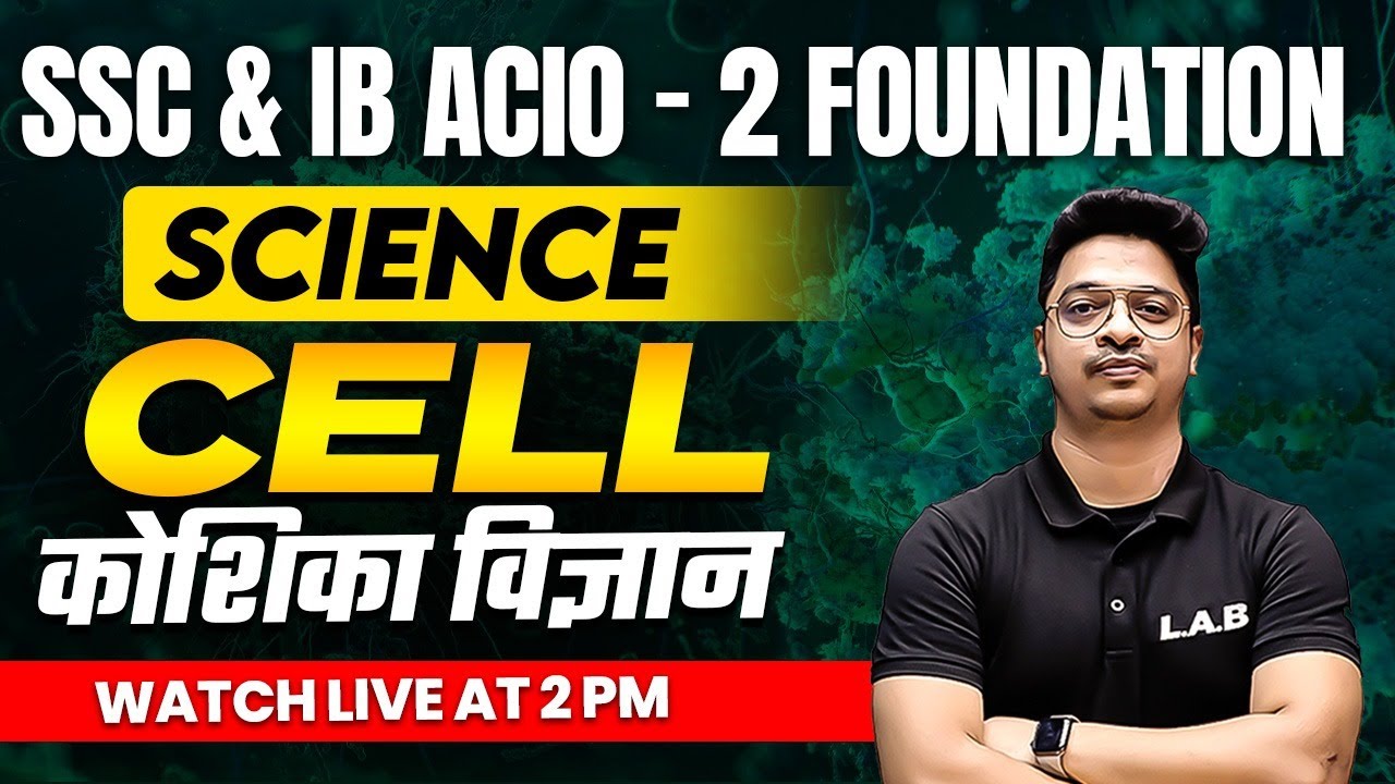 SSC & IB ACIO - 2 | SCIENCE | CELL | SCIENCE BY AMAN SIR