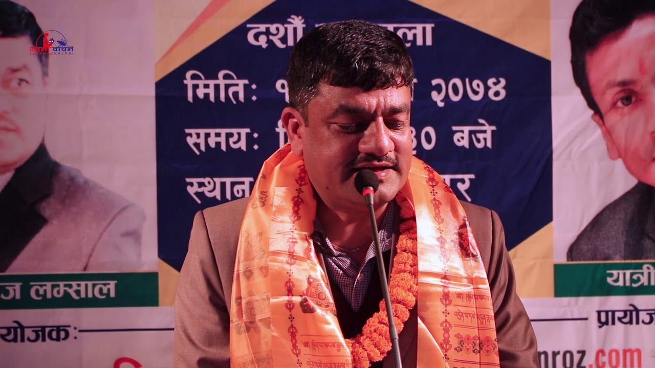 Nabaraj Lamsal || Kabya Mushayara 10